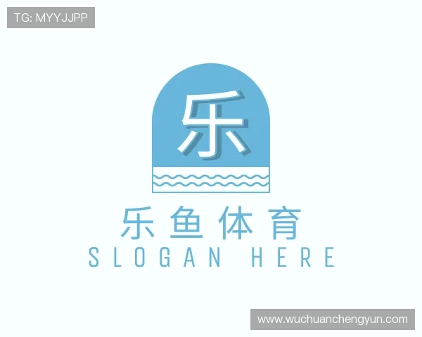 关于leyu.乐鱼体育